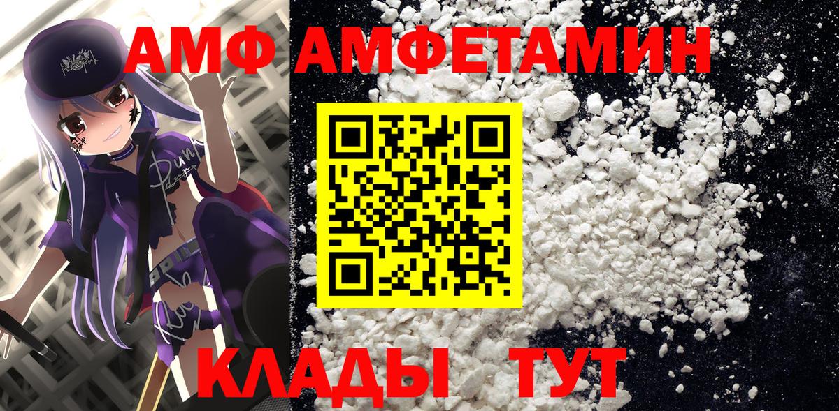 АМФЕТАМИН VHQ  Вход с VPN  Сорочинск 