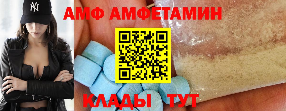 Амфетамин 98% Сорочинск
