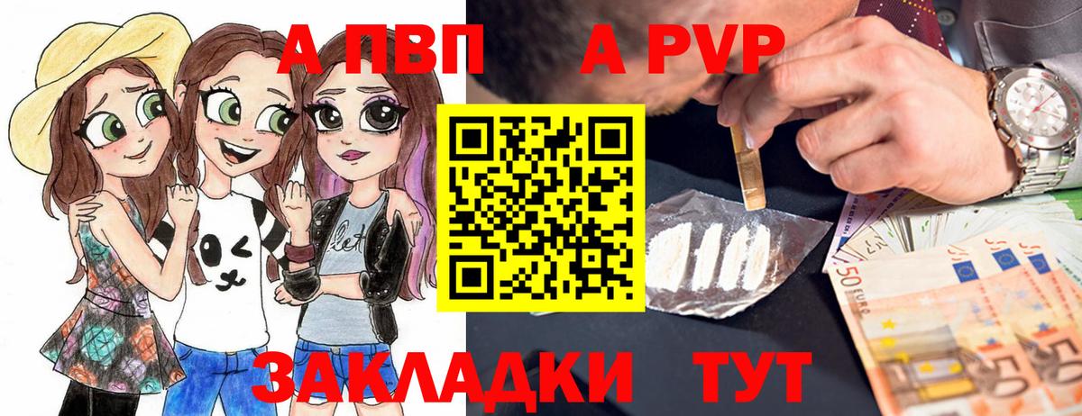 Сорочинск  APVP СК КРИС  Вход с VPN  Альфа ПВП  APVP СК  Alpha PVP Соль 