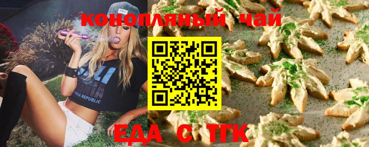 Cannafood конопля  Вход с VPN  Сорочинск 