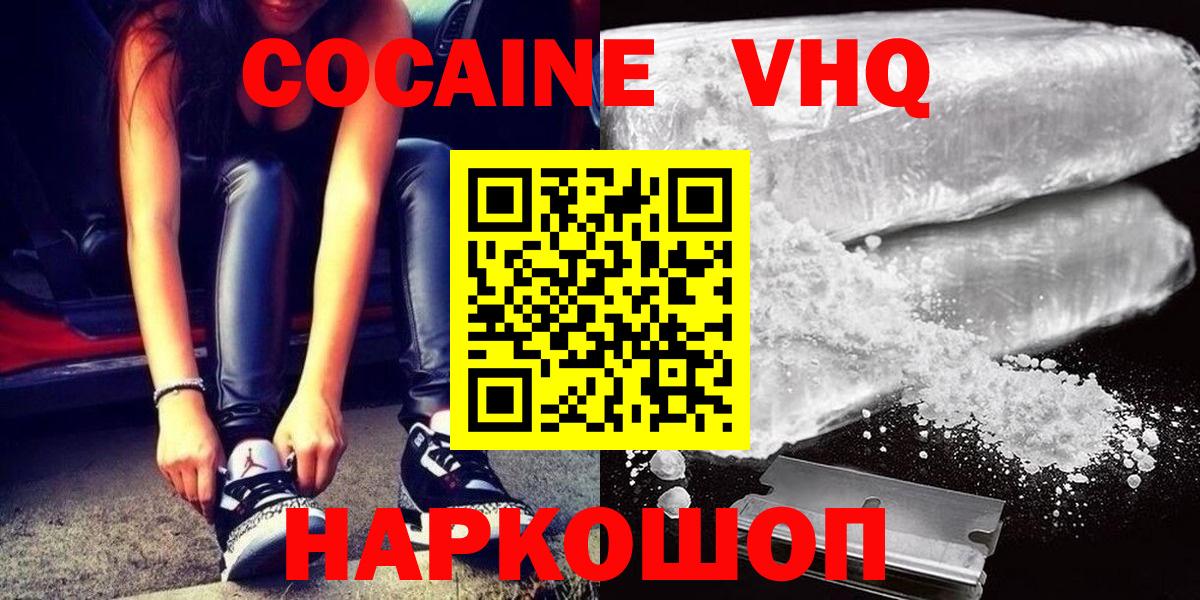 КОКАИН Перу Сорочинск