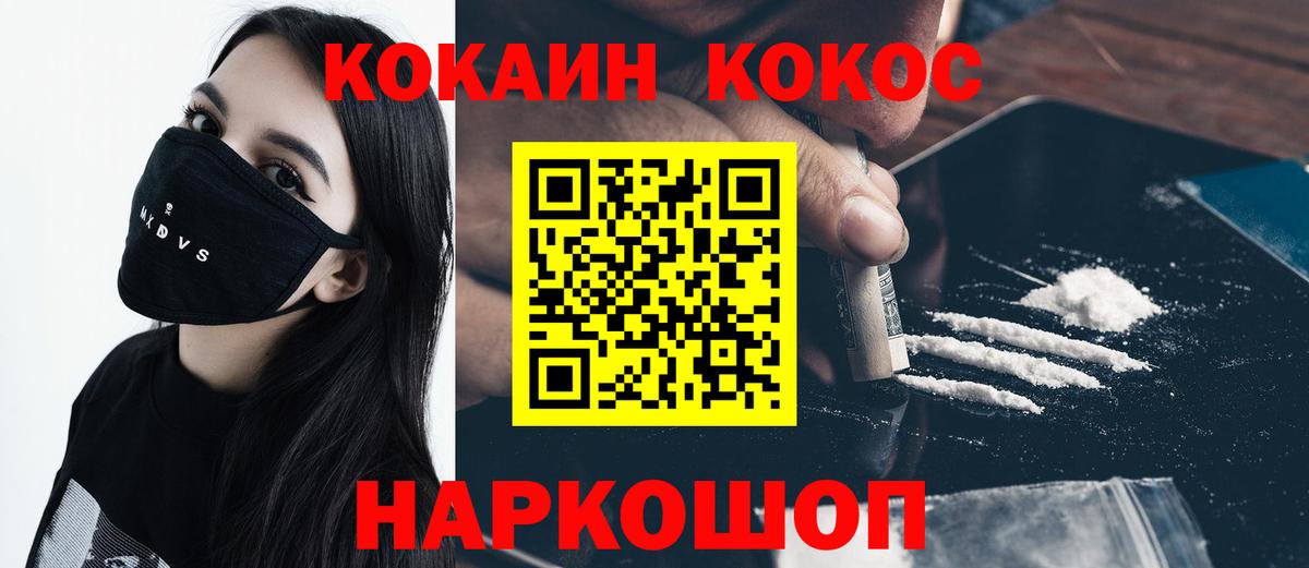 COCAIN Columbia  Вход с VPN  Cocaine 99%  Сорочинск 