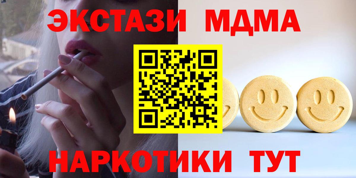 Экстази Дубай  Вход с VPN  ЭКСТАЗИ  Сорочинск 