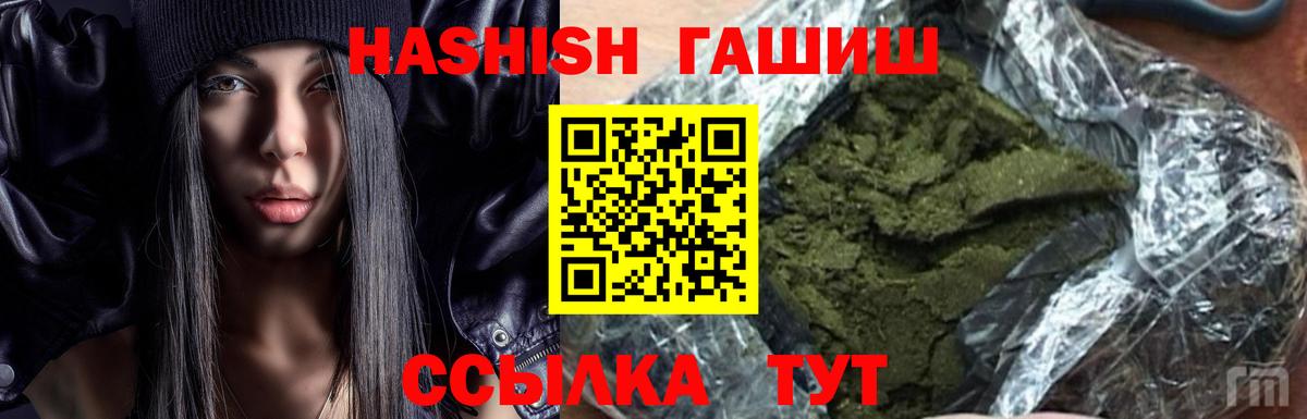 ГАШИШ гашик Сорочинск