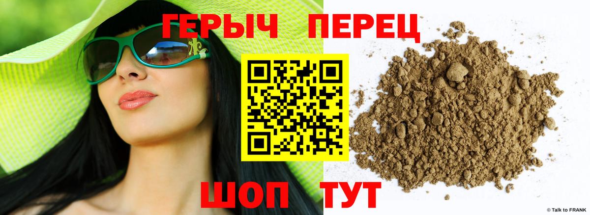 ГЕРОИН хмурый  Вход с VPN  Сорочинск 