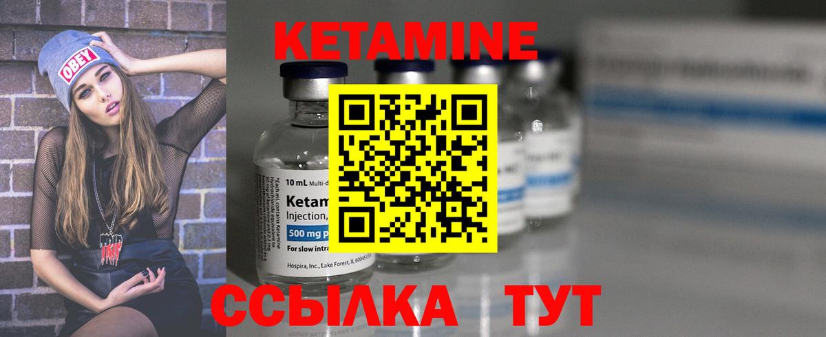 Кетамин VHQ Сорочинск