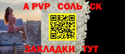 синтетический гашиш Пугачёв