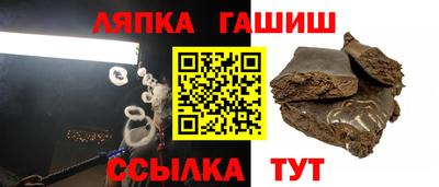 синтетический гашиш Пугачёв
