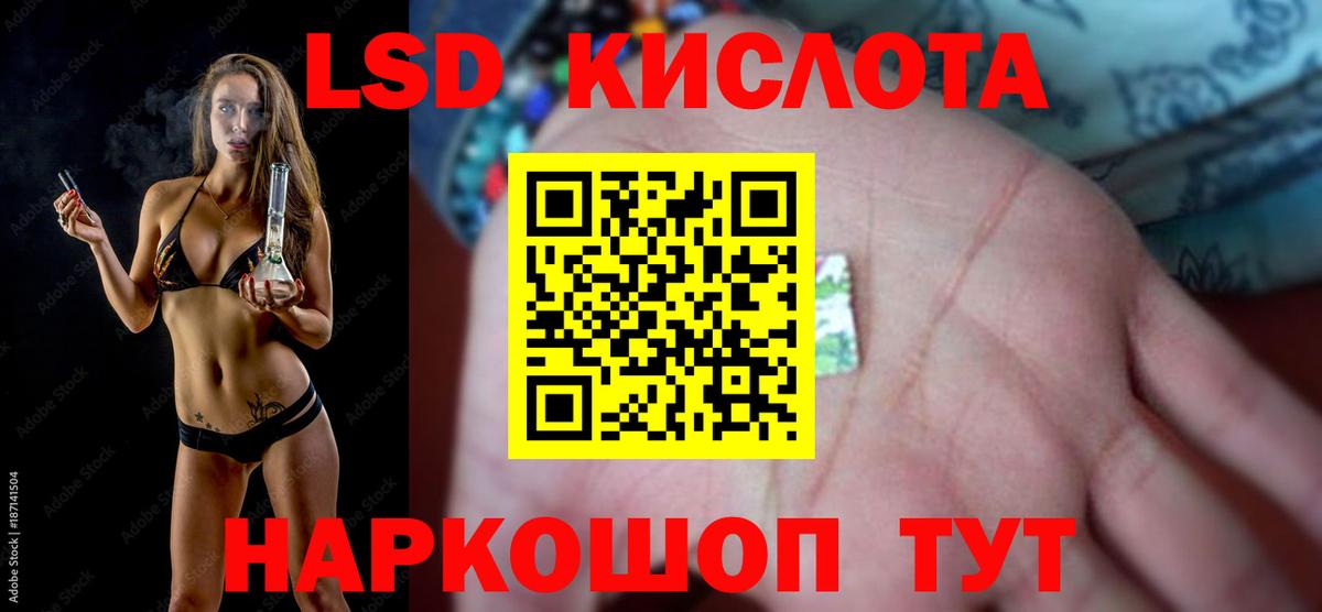 Сорочинск  Лсд 25 экстази  Вход с VPN  Лсд 25 экстази кислота 