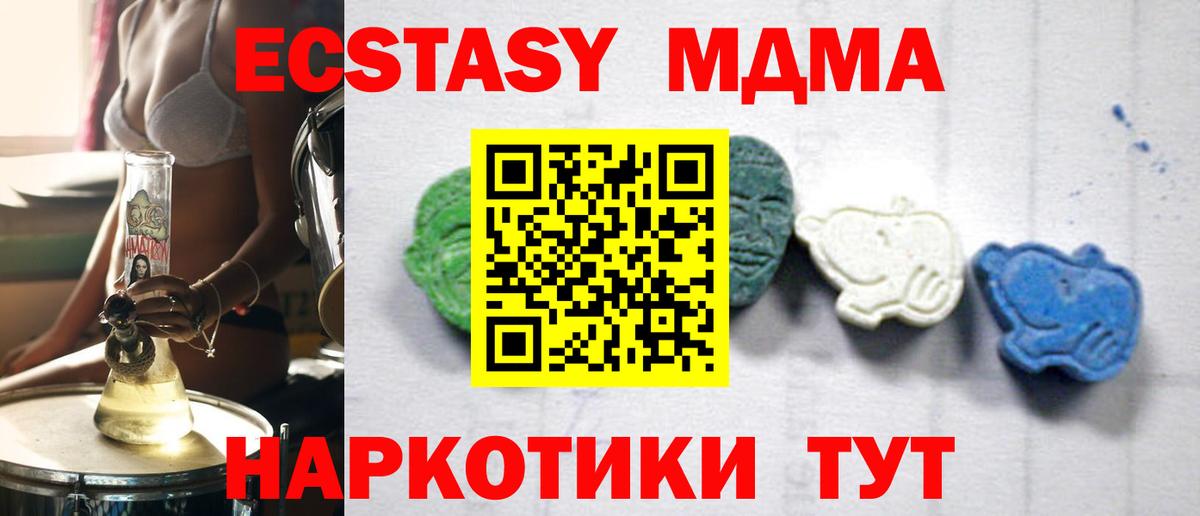 MDMA VHQ Сорочинск