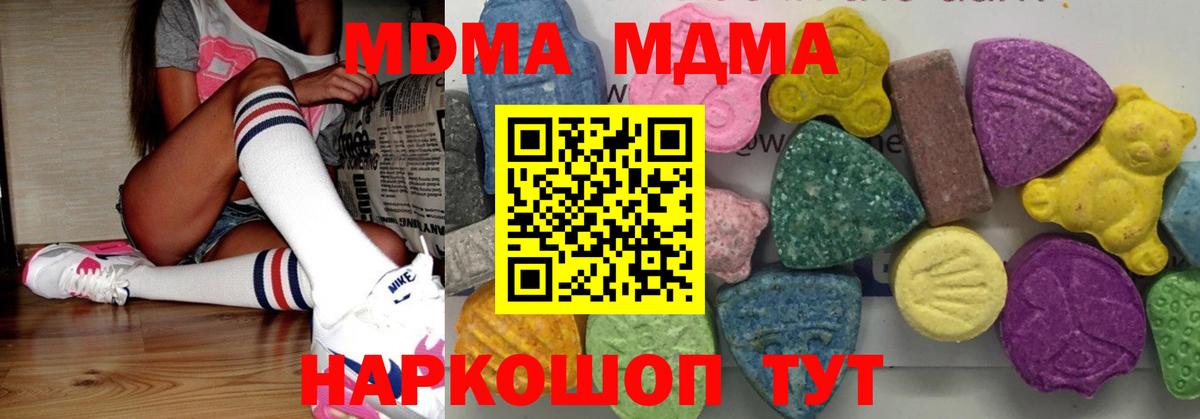 Alpha PVP СОЛЬ кристаллы  Марихуана  ГАШИШ  МЕТАМФЕТАМИН  COCAIN  Вход с VPN  Сорочинск  MDMA  Гашиш  Где продают наркотики?  Мефедрон кристаллы 