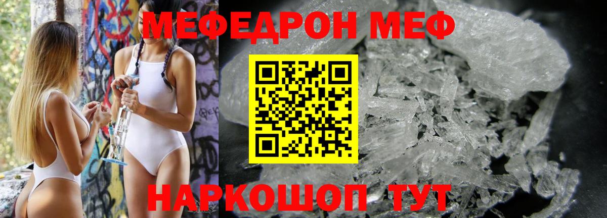 Меф мука Сорочинск