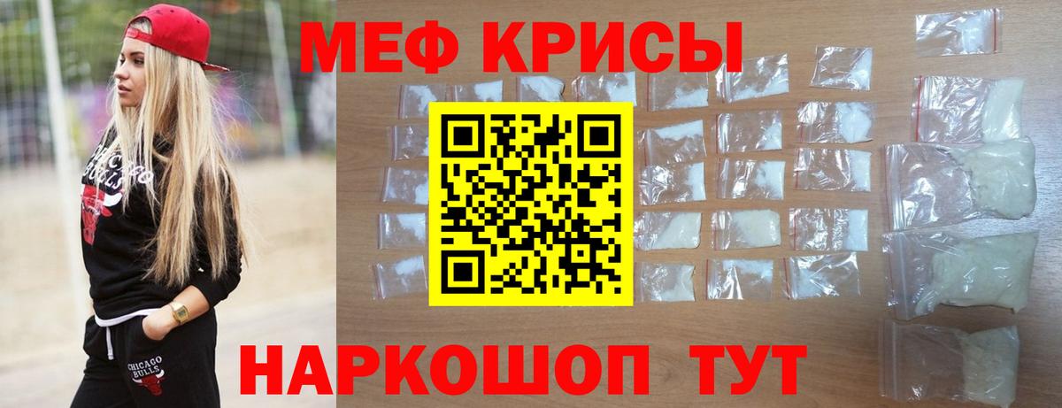 Мефедрон  МЕФ мука  Меф  Сорочинск  Вход с VPN 