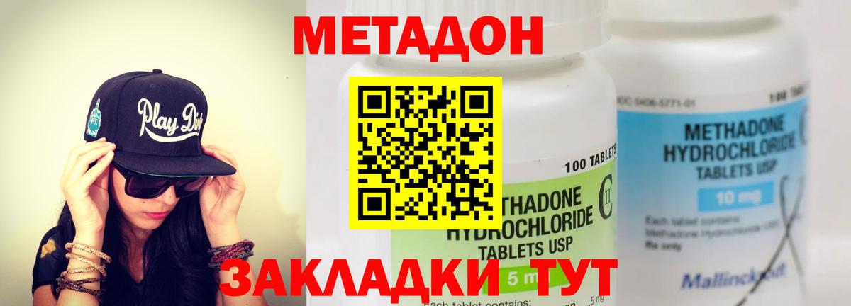   маркетплейс  МЕТАДОН мёд  Метадон мёд  Вход с VPN  Сорочинск 